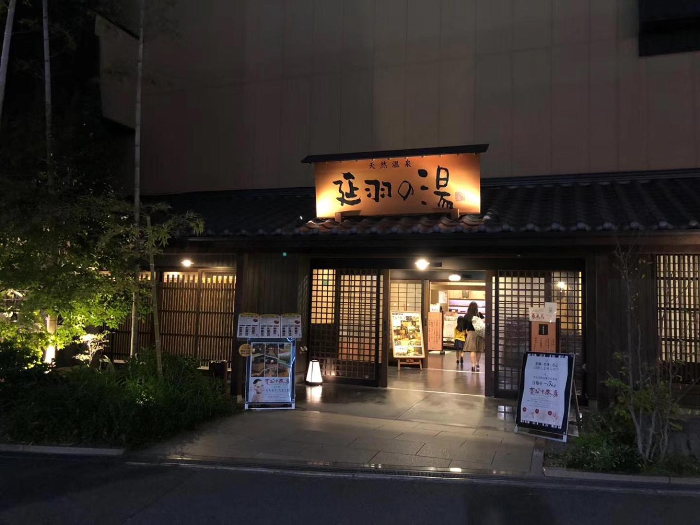 難波心斎橋10Minutes民宿2号室 Ōsaka Eksteriør bilde